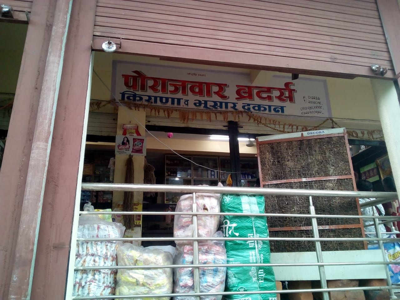 Porajwar Brothers