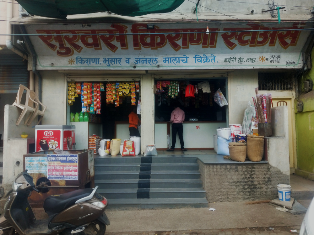 Surwase Kirana Store