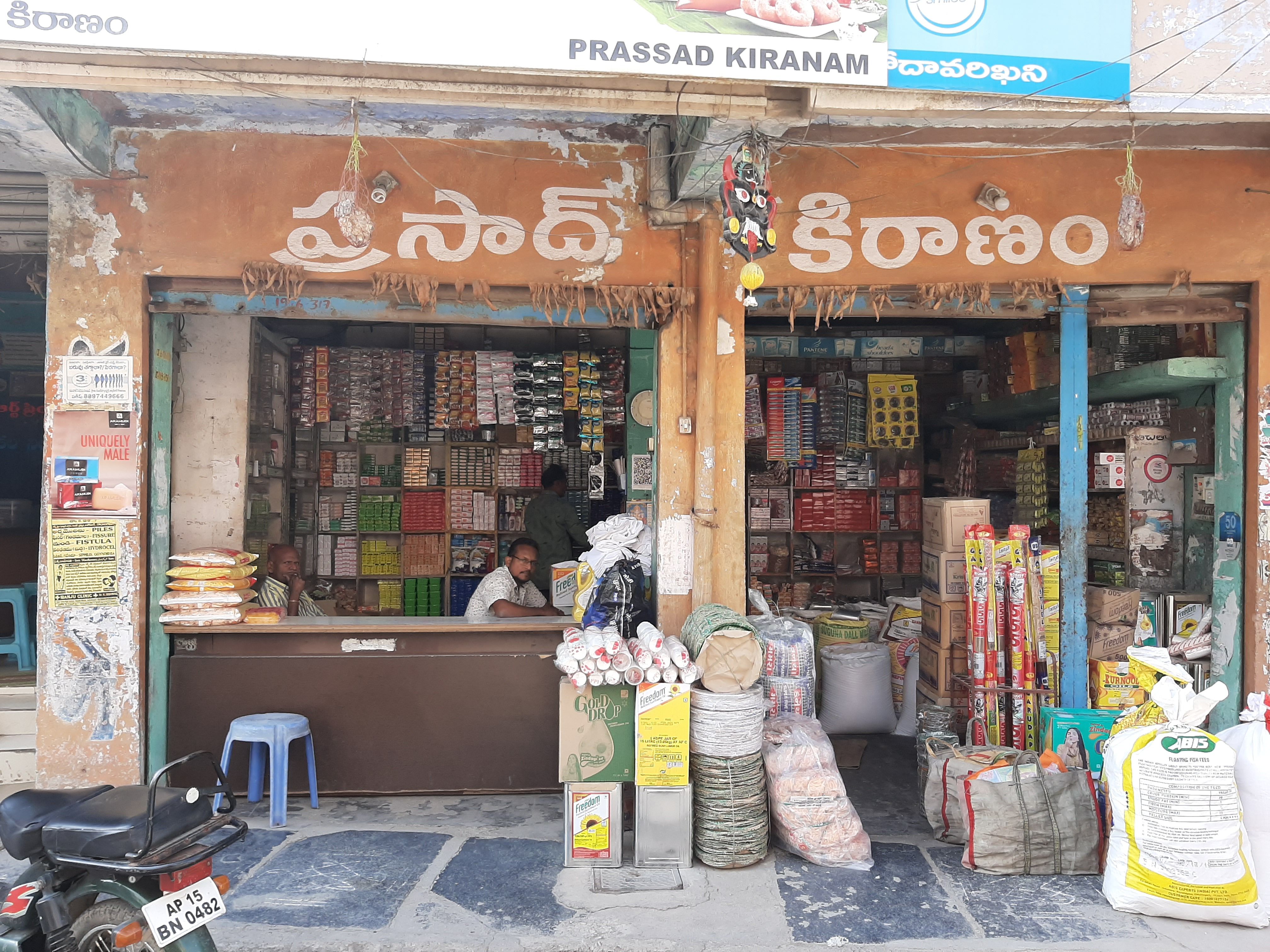 Prasad Kiranam 