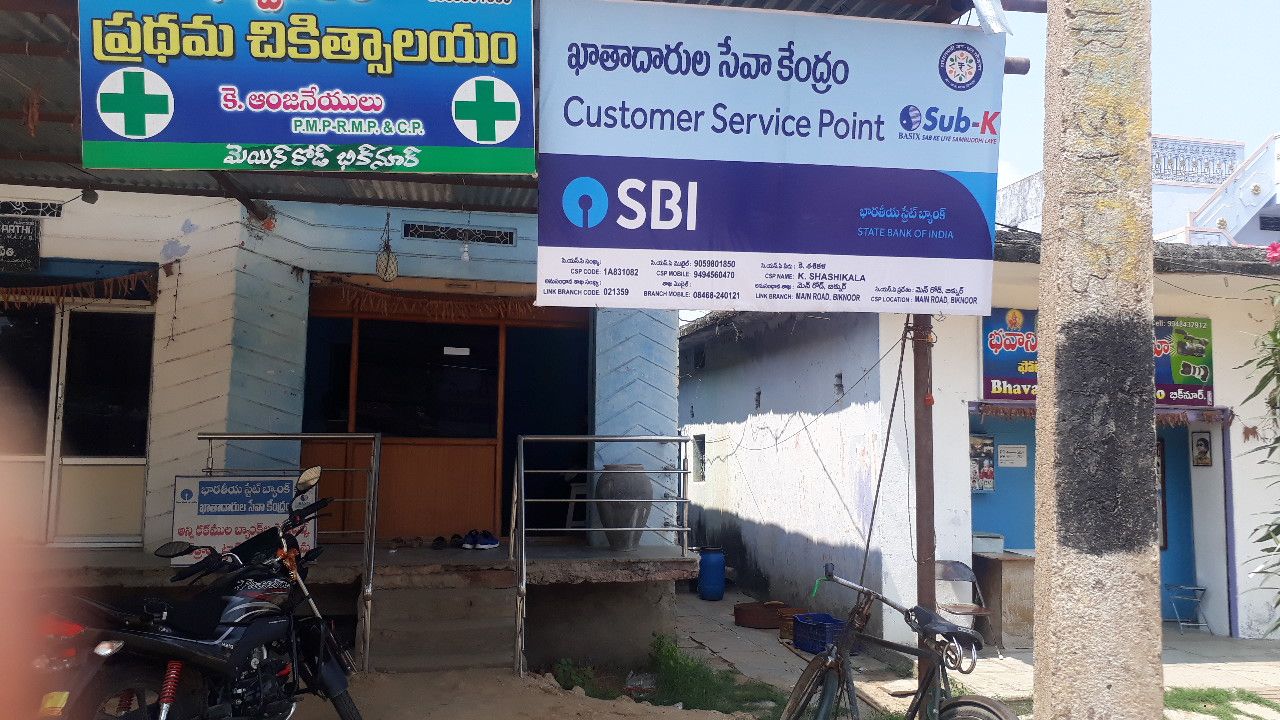 Kiosk SBI Customer Service Point
