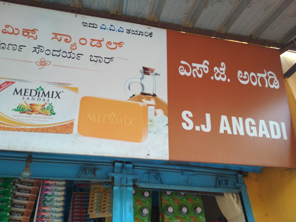 SJ angadi 