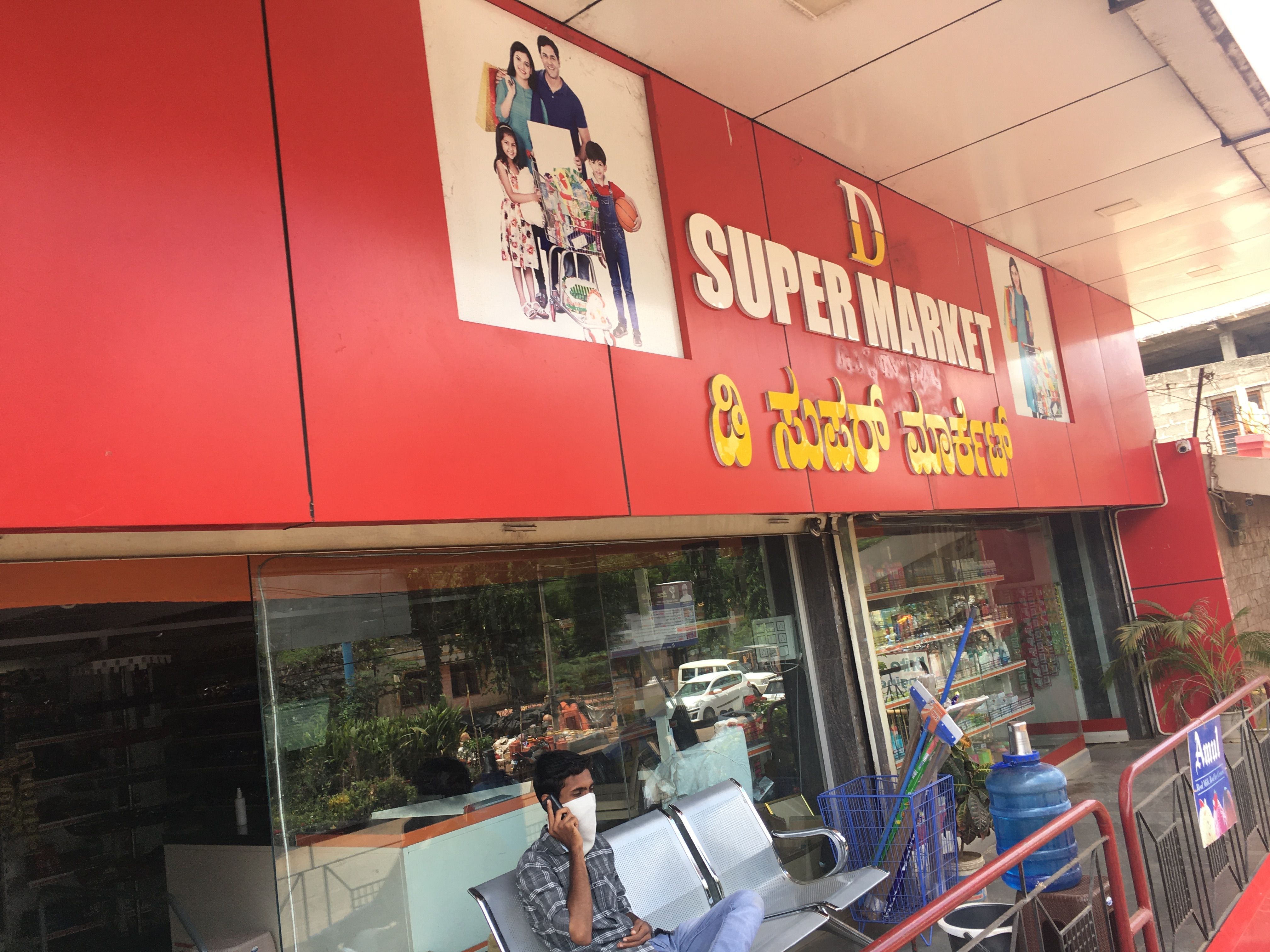 D Super Market