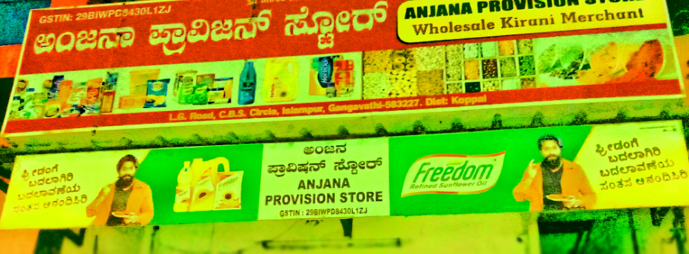 Anjana Provision Stores