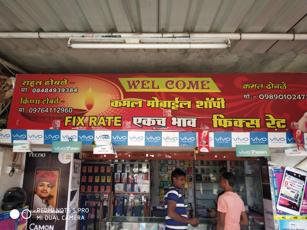 KAMAL MOBILE SHOPEE