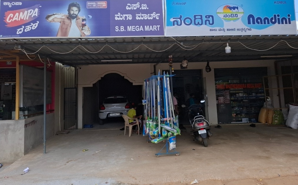 S B Mega Mart