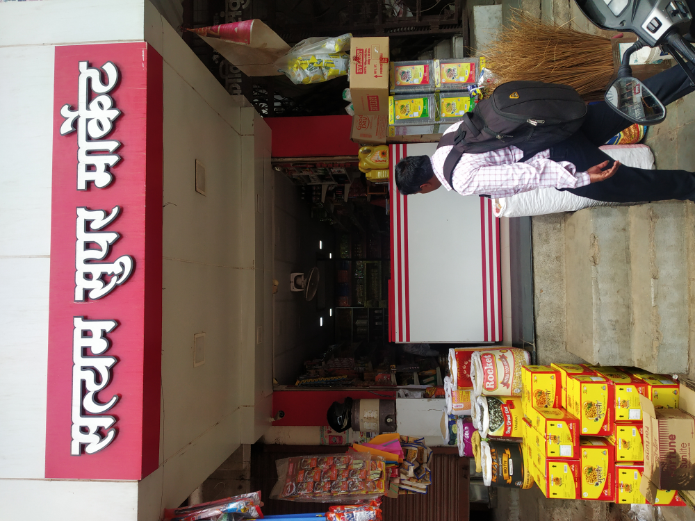 Satyam Super Market