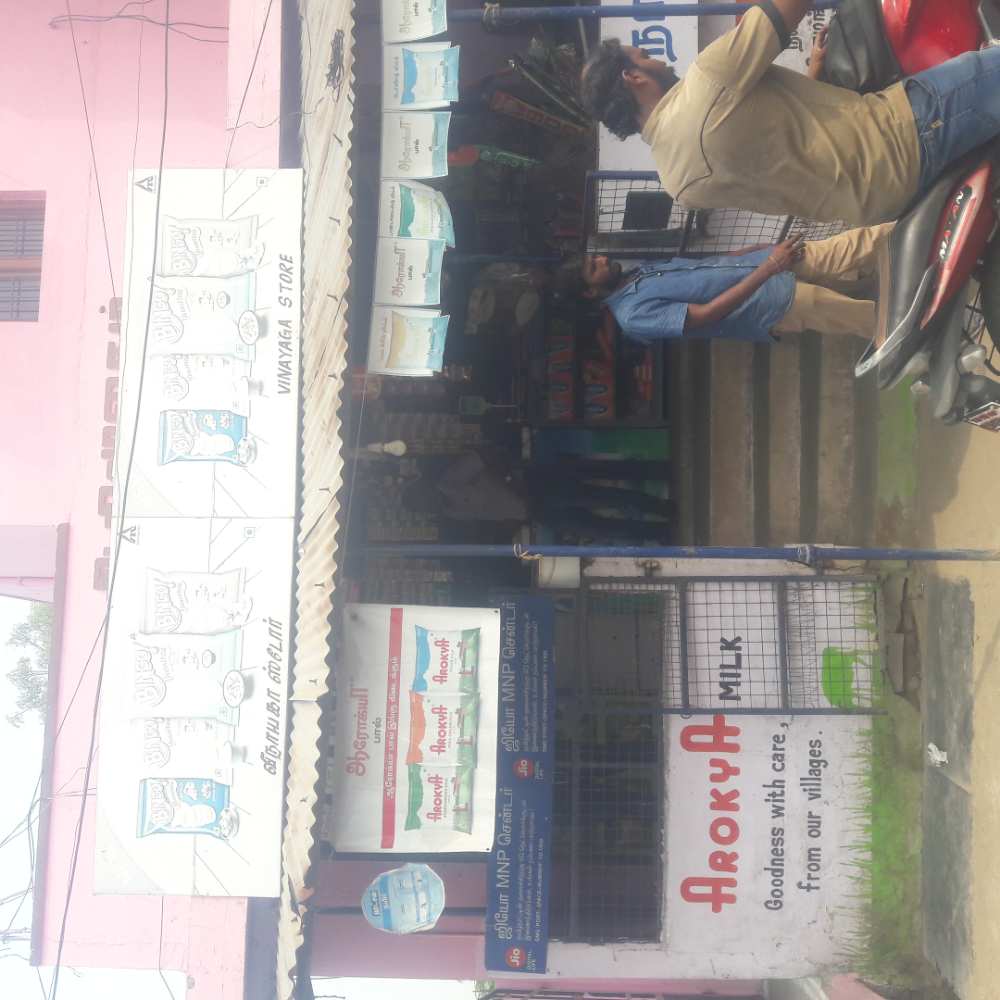 Vinayaga Store
