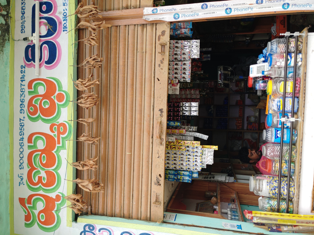 Shanmukha Kiranam Store