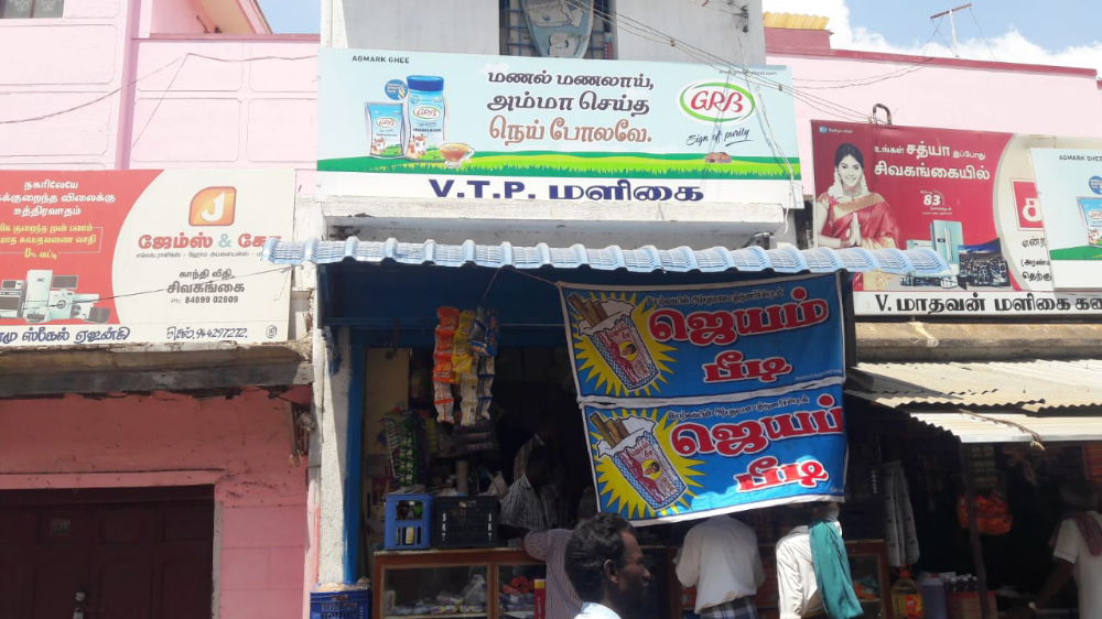 V.T.P Store