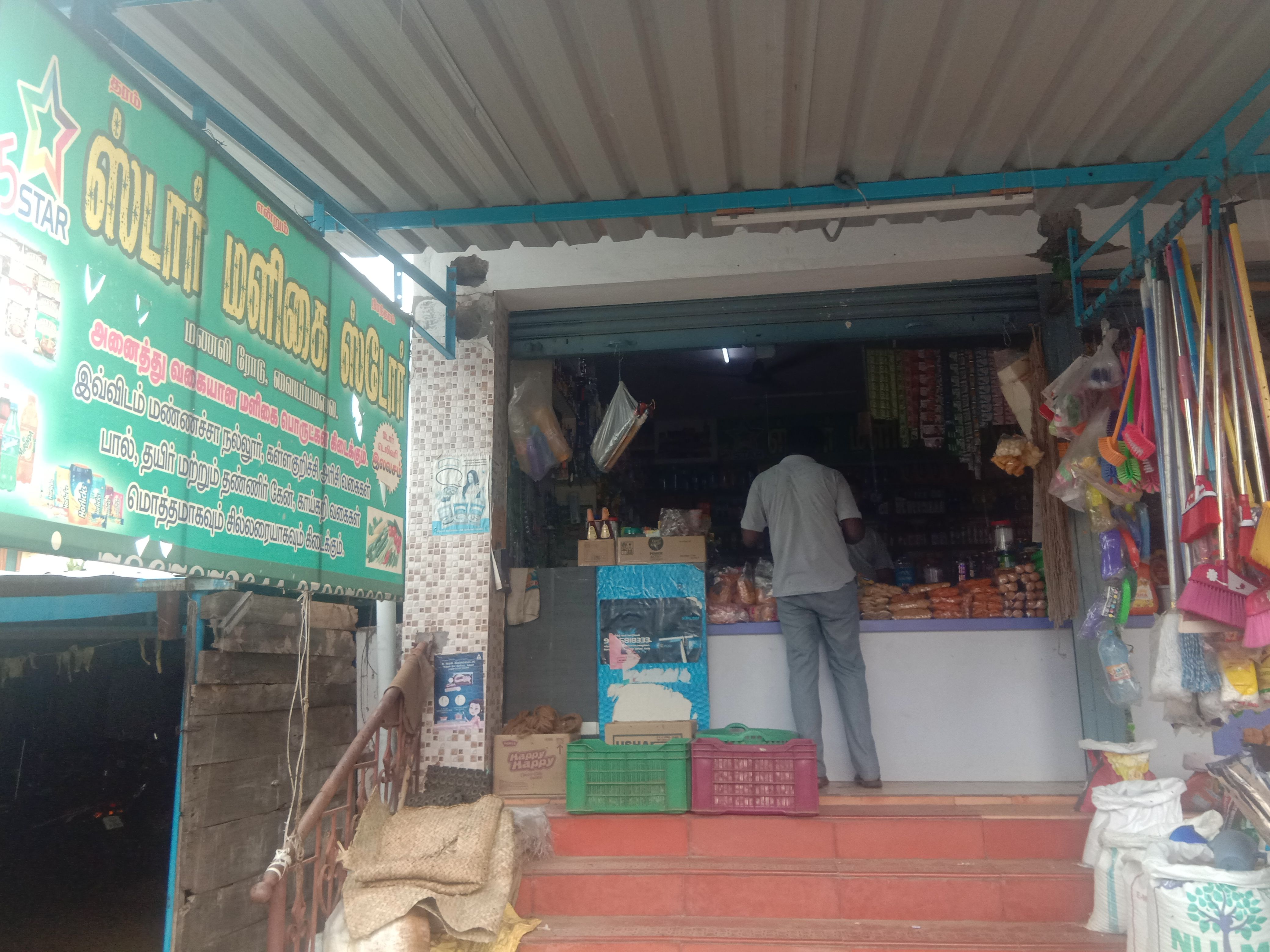 fivestar malikai store