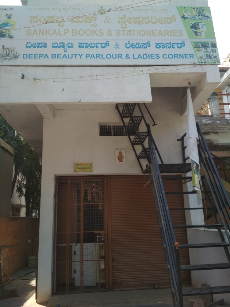Sankalp Books and Stationers 