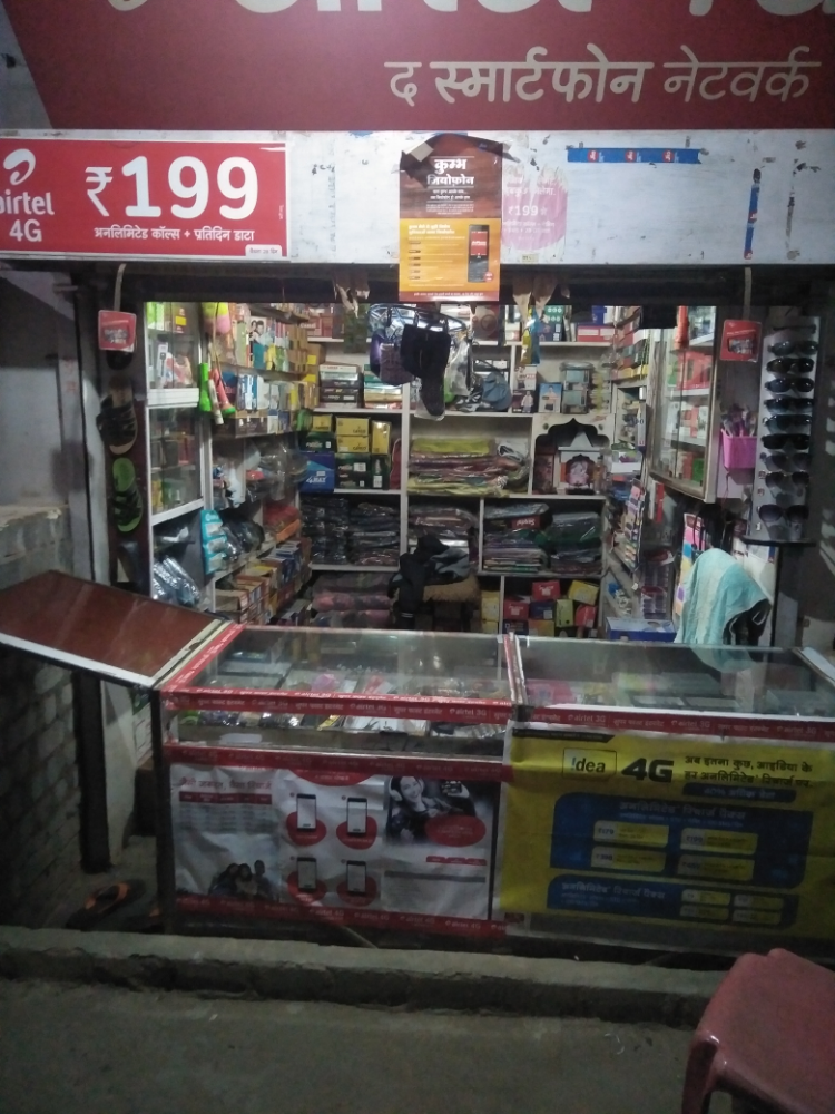 Sarvana General Stores