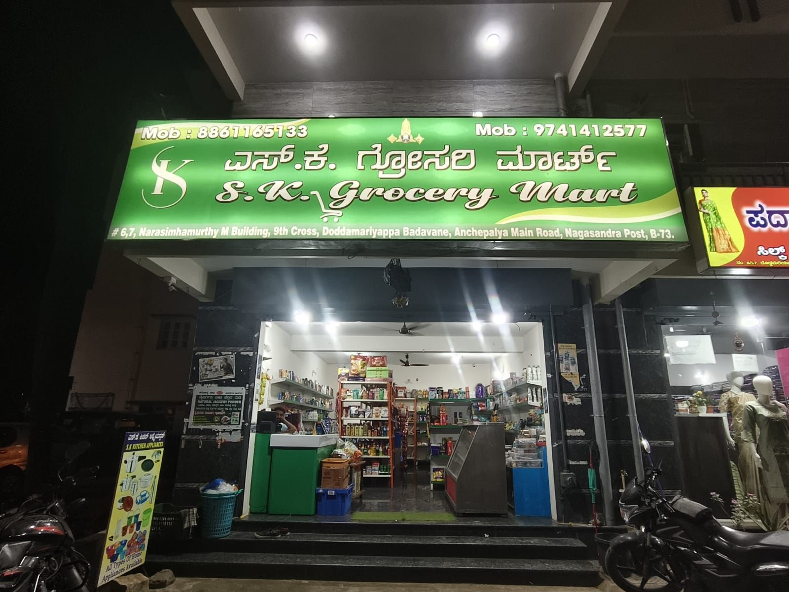 S.K Grocery Mart