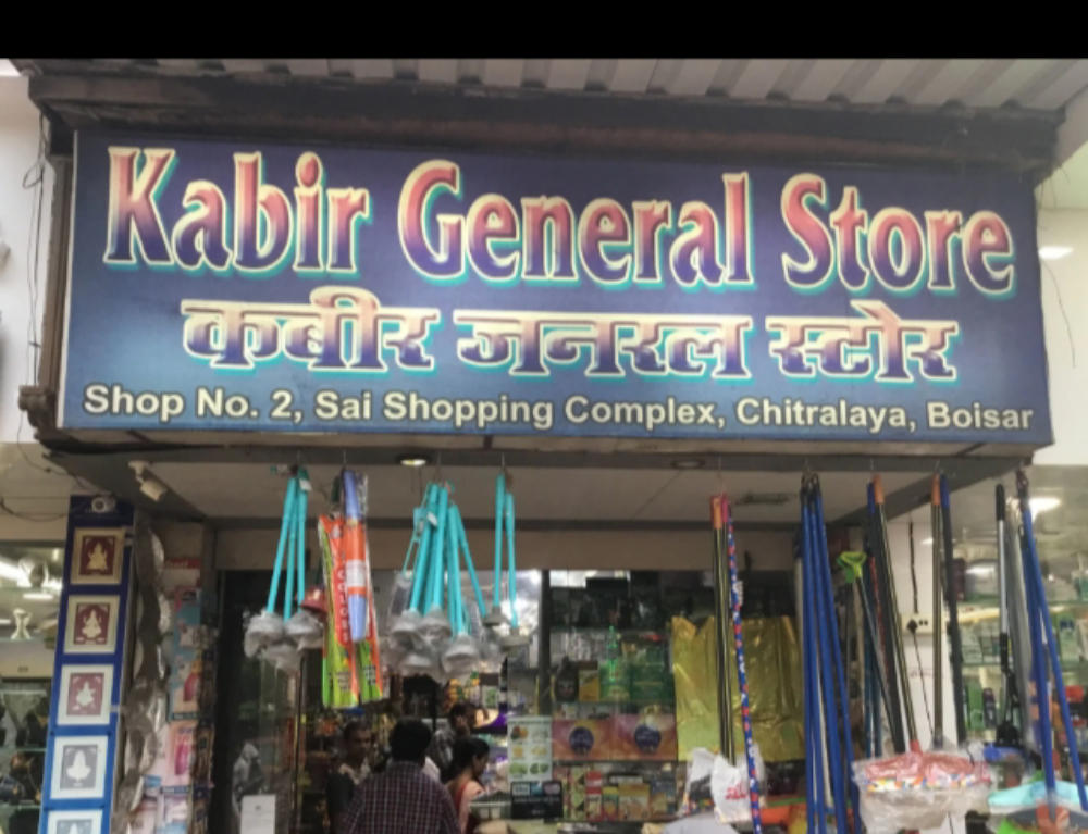 KABIR GENERAL STORE