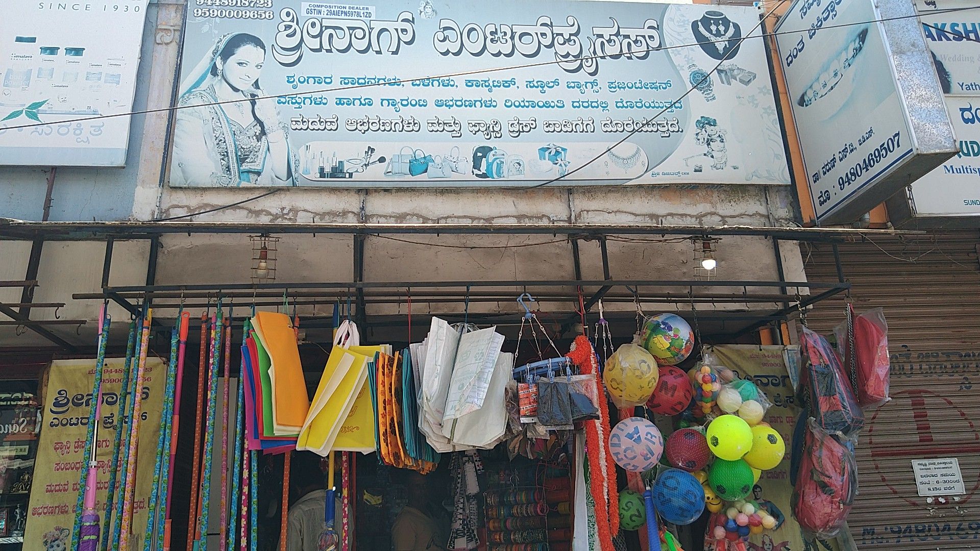Srinag Enterprises