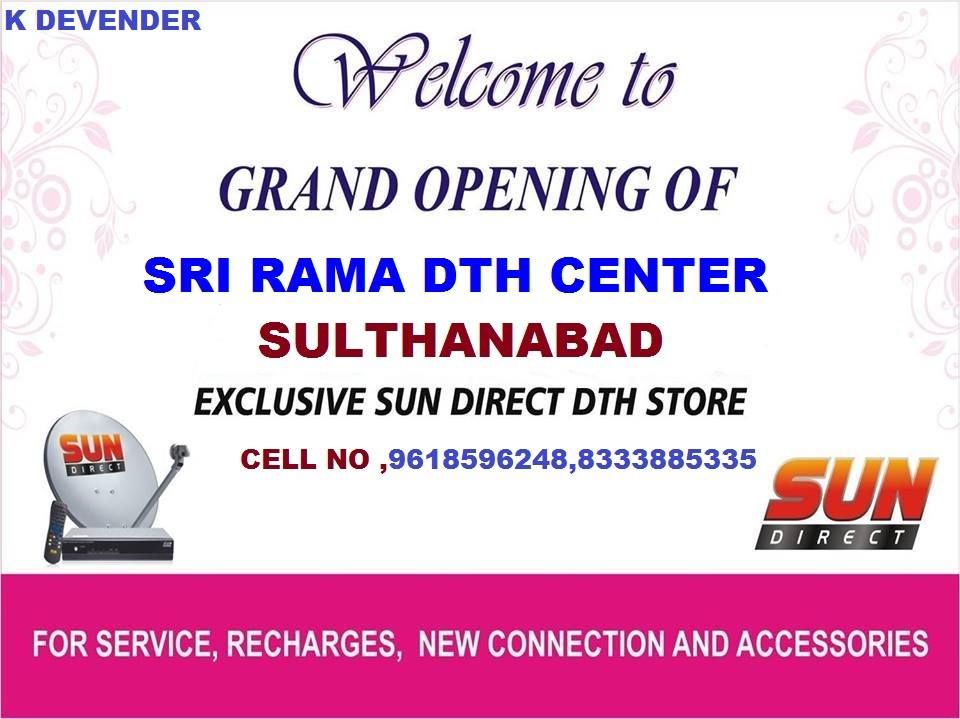 Sri rama dth center