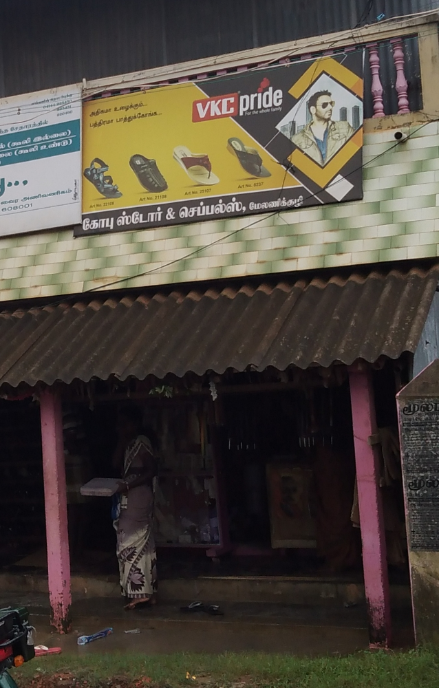 Gopu Store