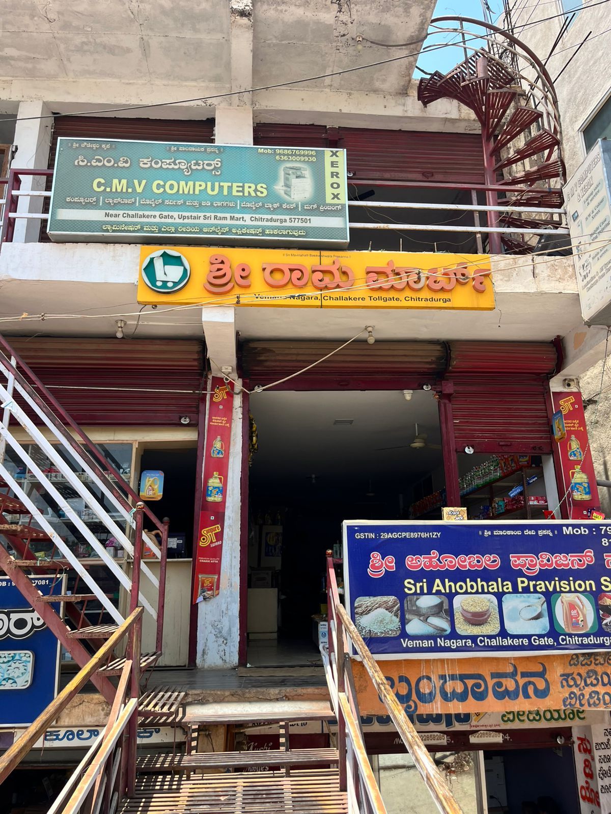 Sri Rama mart