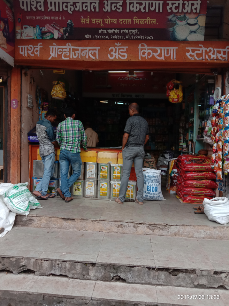 Parshwa Provision And Kirana Store