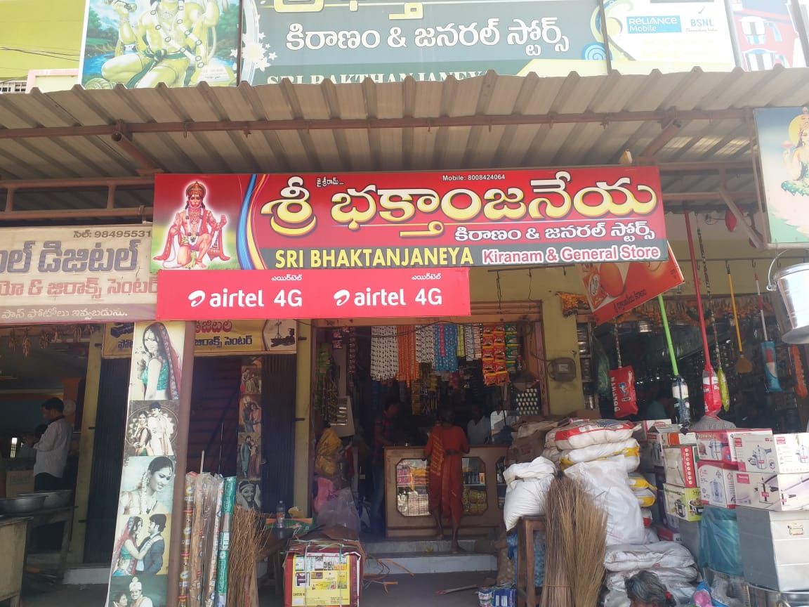 Sri Bhakathanjaneya Kiranam & General Stores