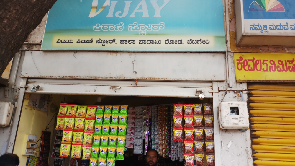 Vijay Kirani Store 