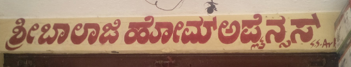Sri Balaji Home Appliance