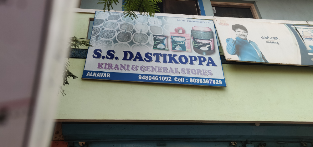 S s dastikop