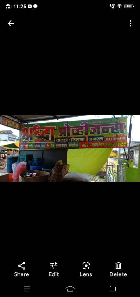 Shraddha Provision Store