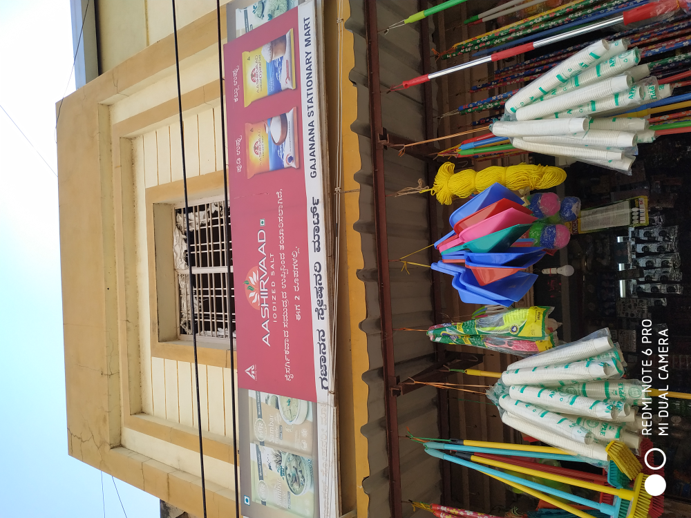 Sri Gajanana stationery