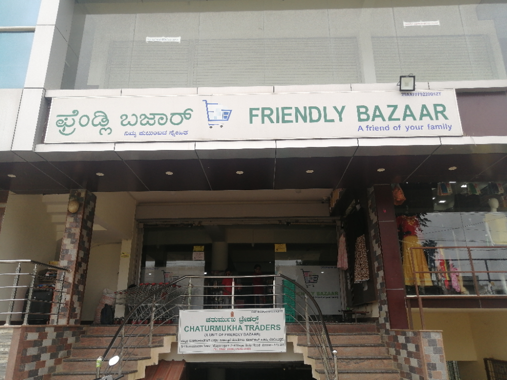 Friendly Bazaar 