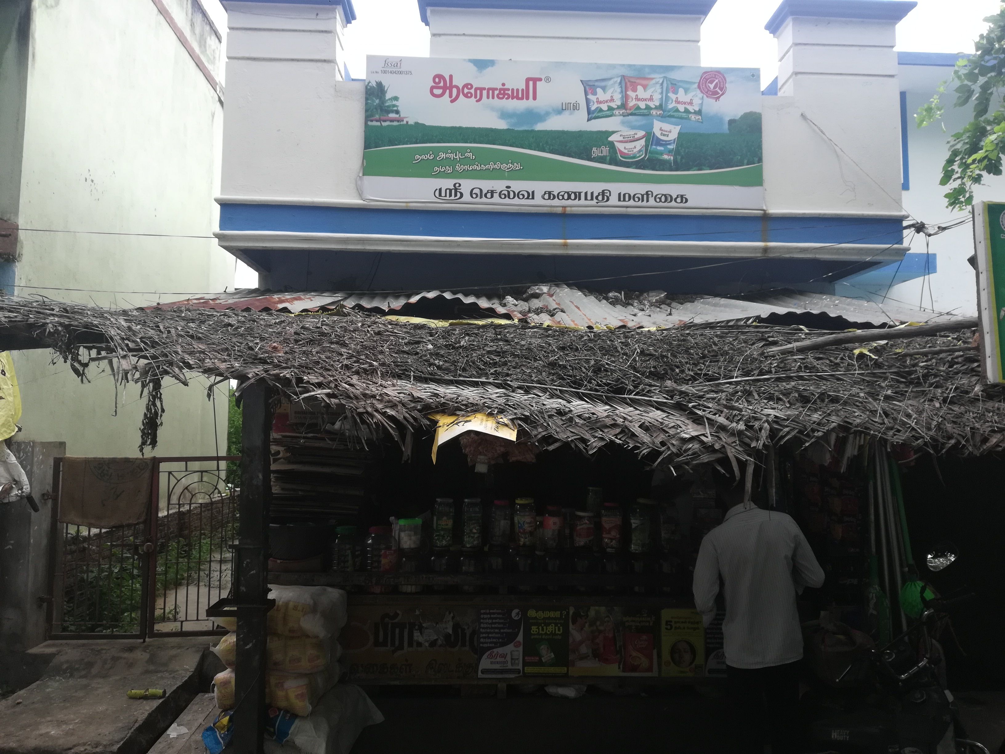 Sri selva ganapathy maligai