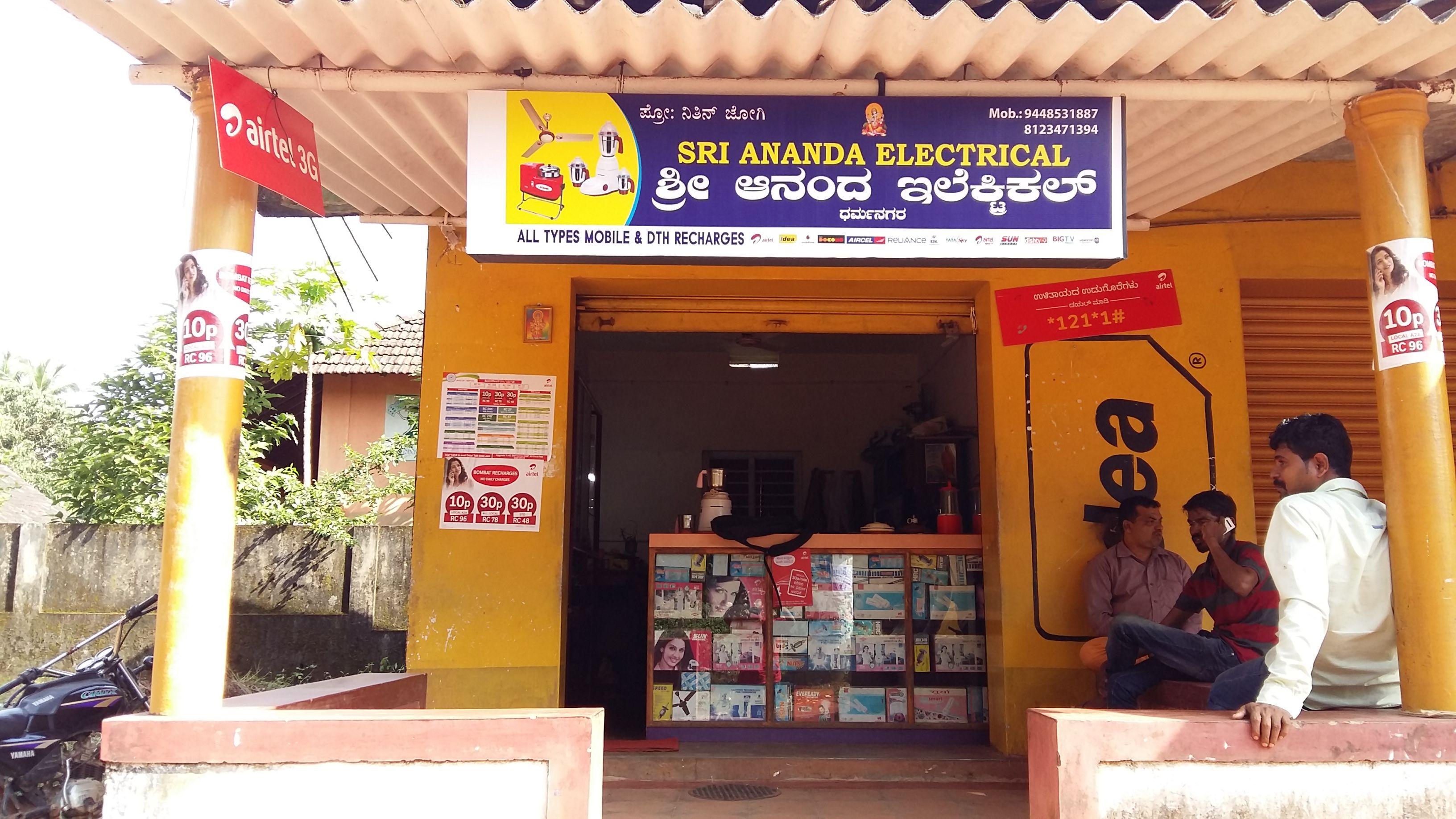Anand Electrical