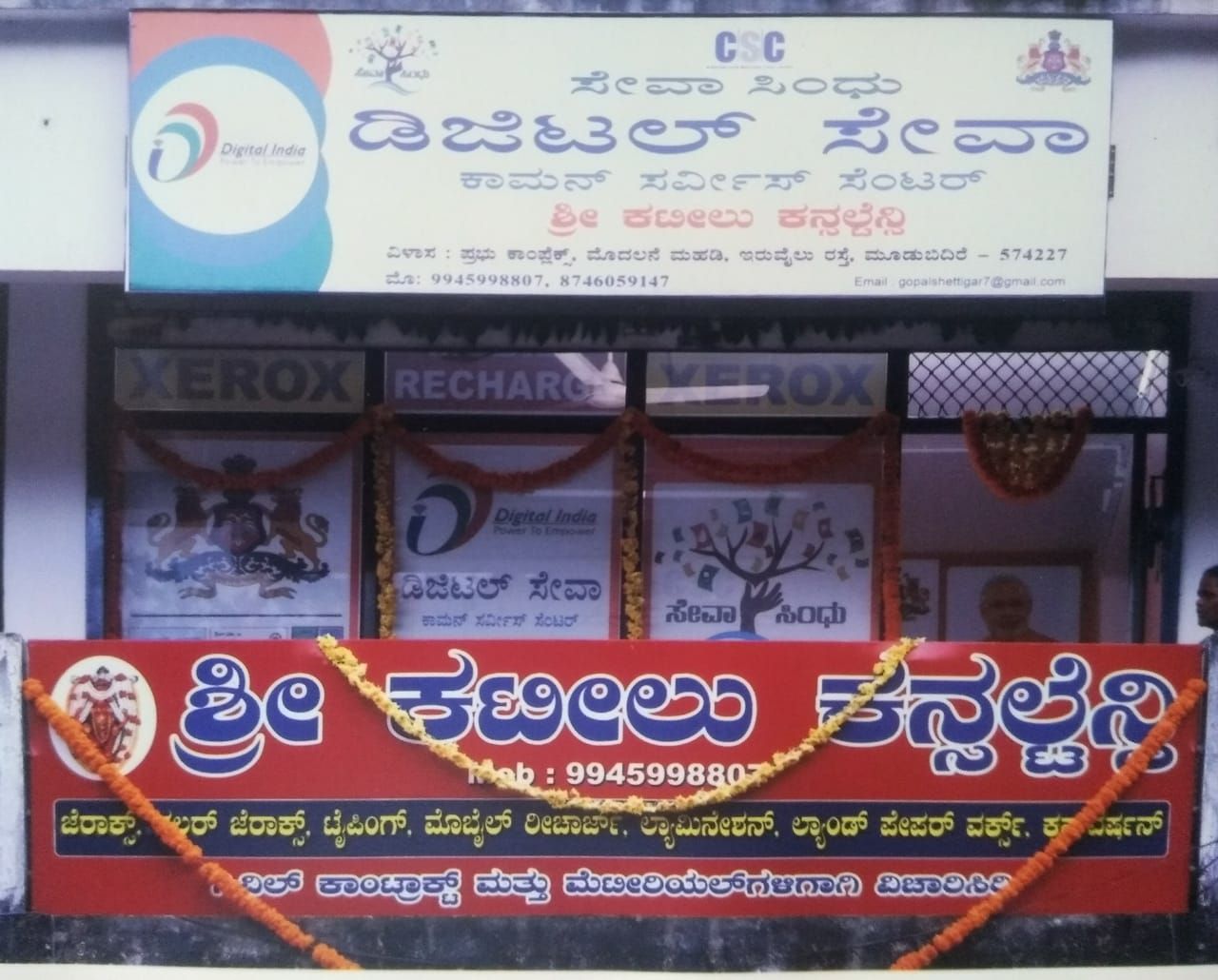 SHREE KATEELU CONSULTANCY