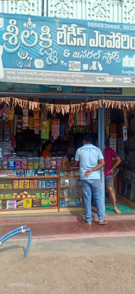 Sri laxmi ladies emporium