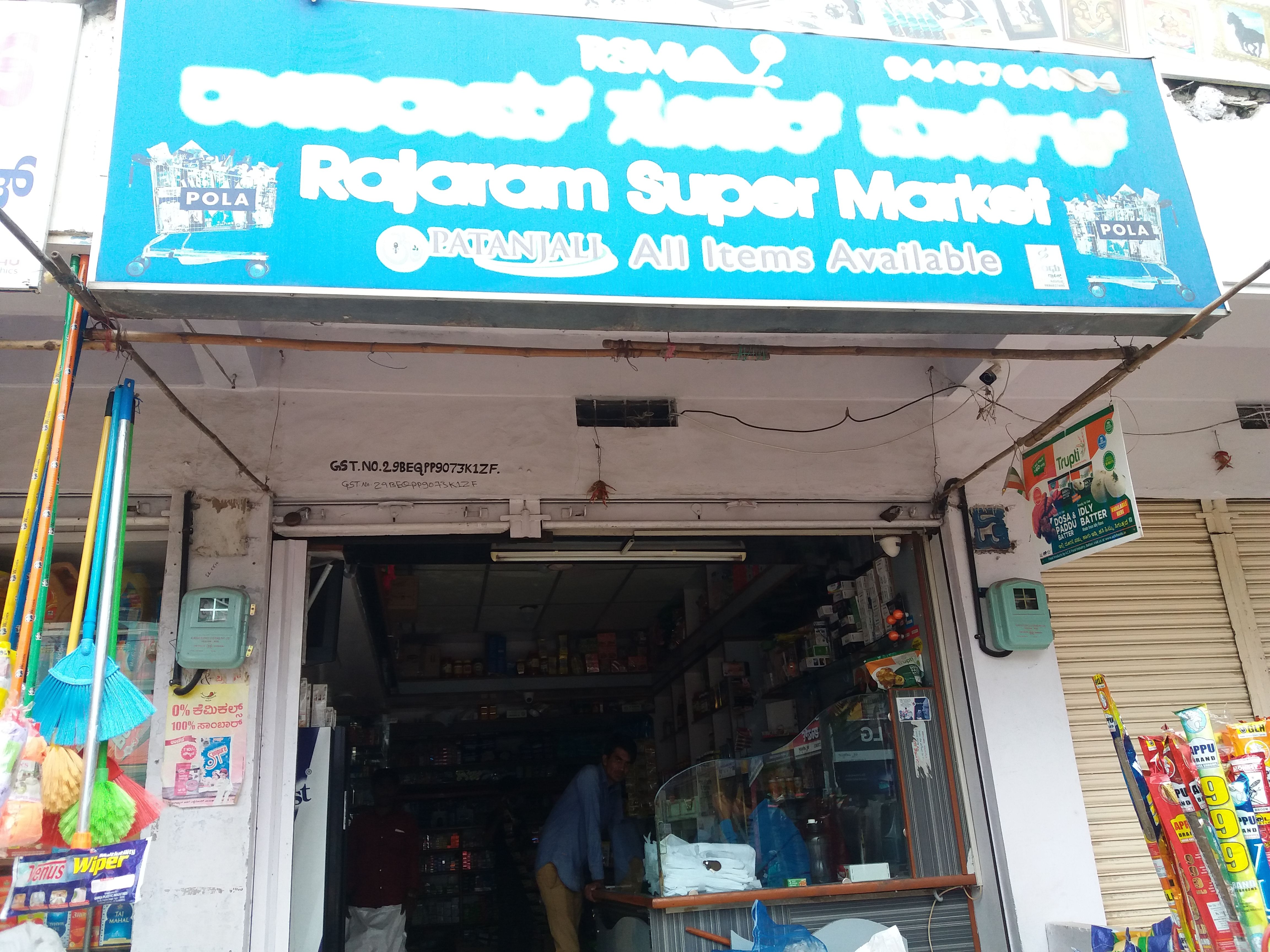 Raja Ram Super Market