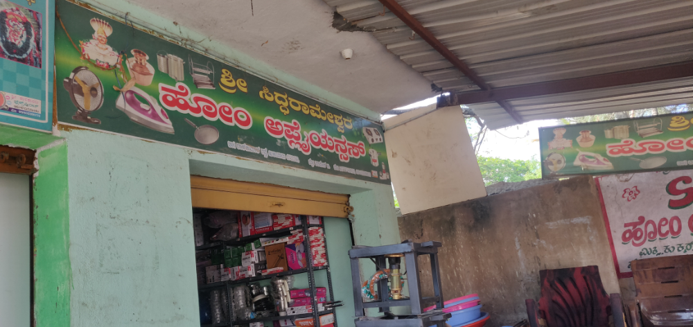 Sri Siddeswara Home Applyanses
