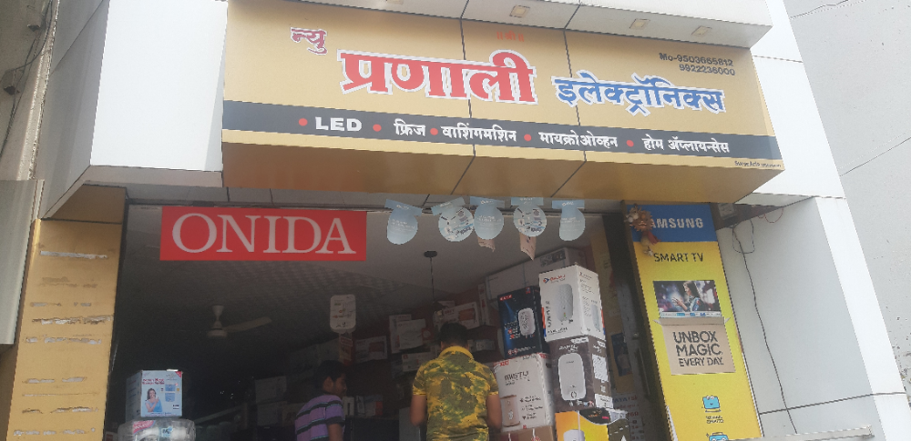 Pranali electronic vita