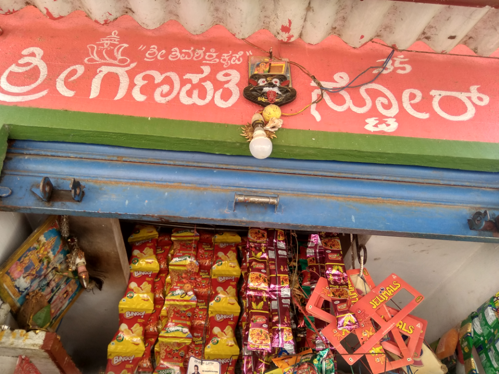 Ganapathi store