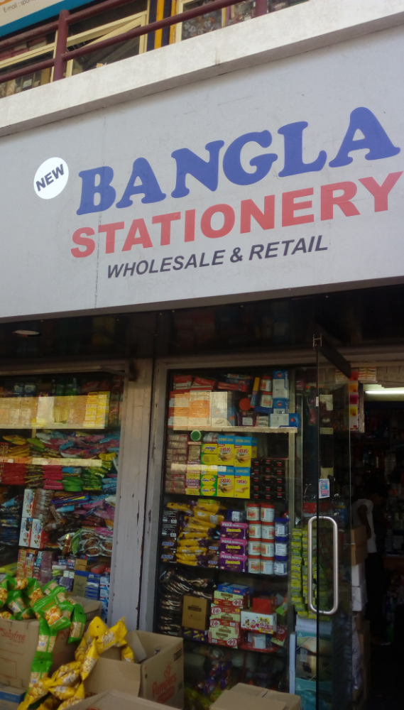 New Bangla Stationary