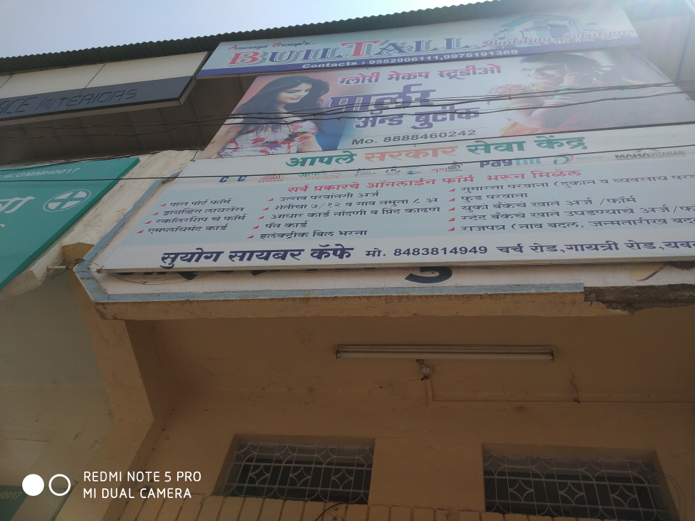 Suyog Cyber