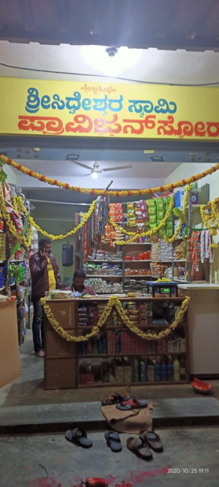 Sri Siddeshwara Swamy Provision Store