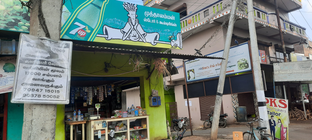 Muthalaman Store