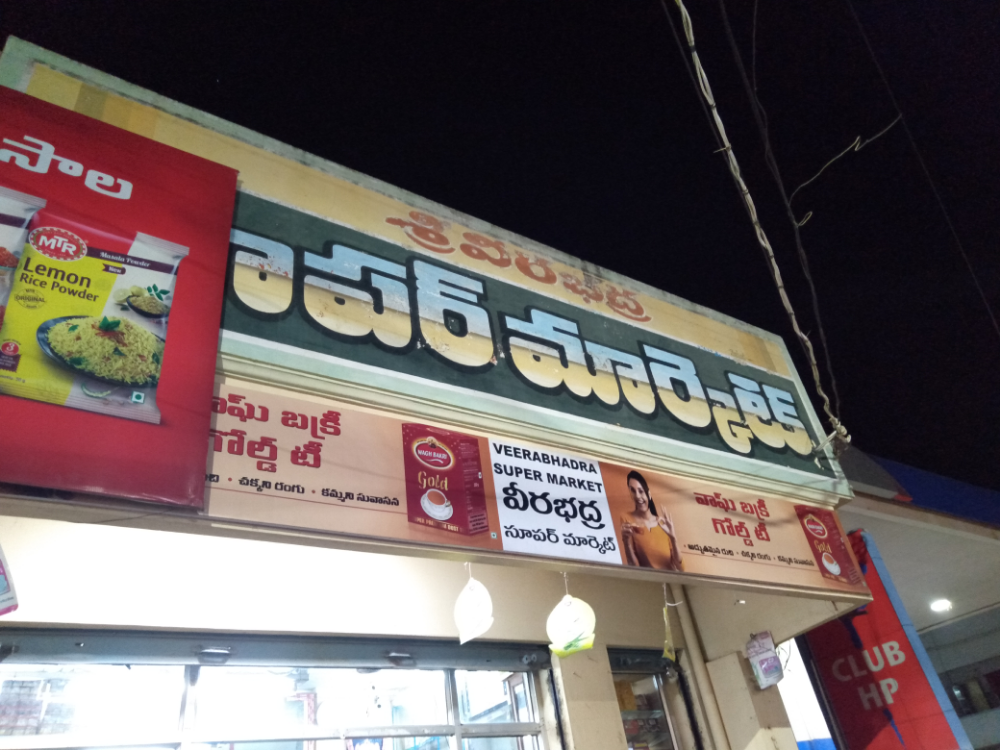 Sri Veerabhadra Super Market
