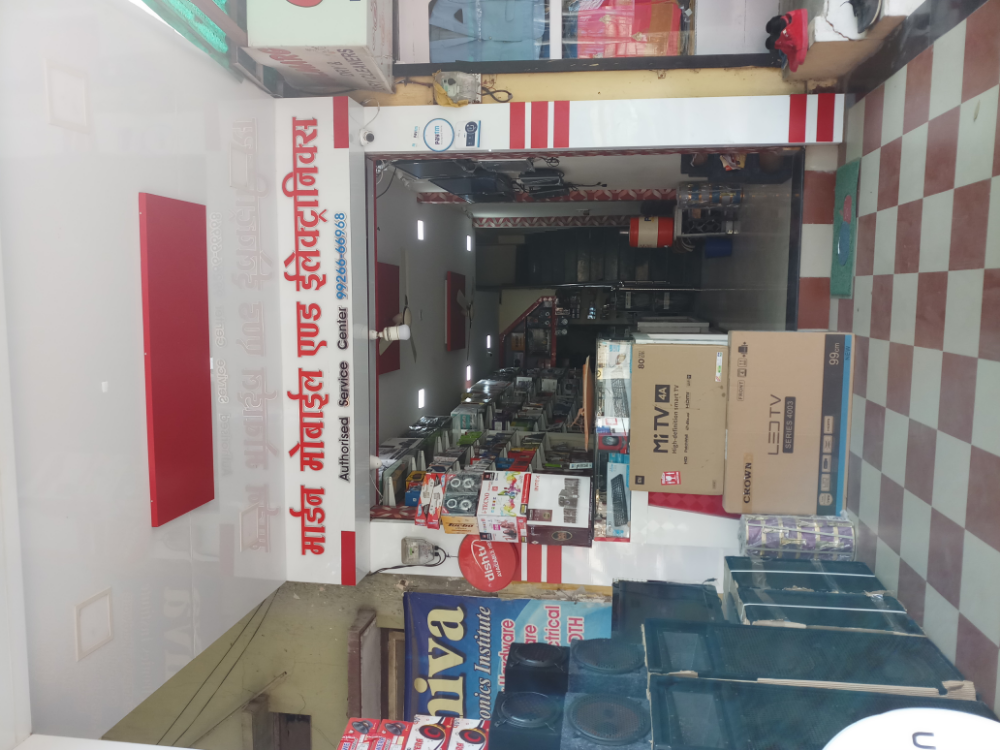 Videocon Service Center