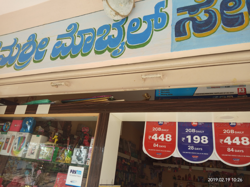 Thanushree Mobile Palace