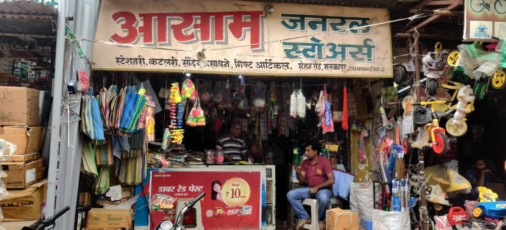 Aasam General Stores 