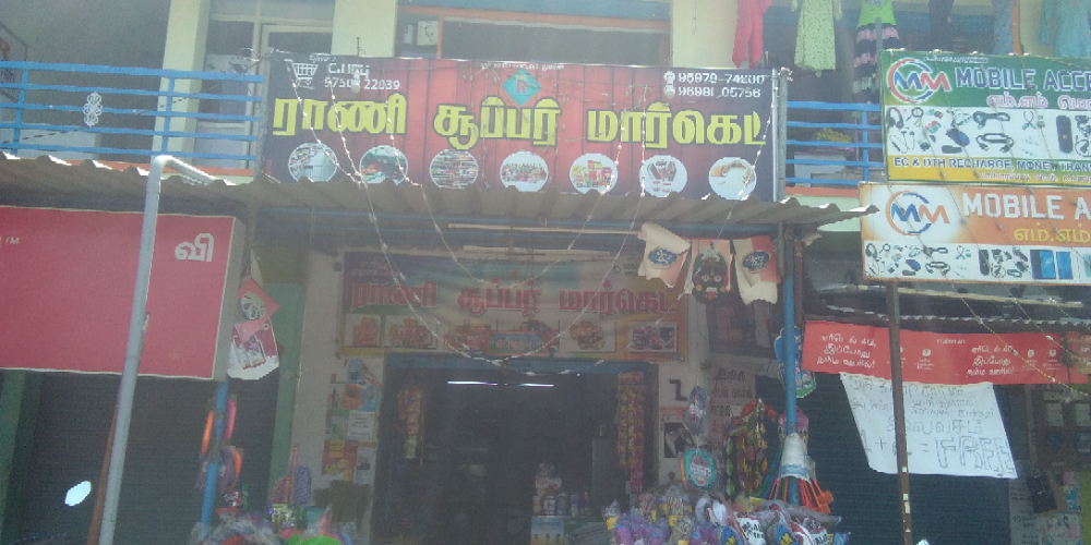 Rani super market