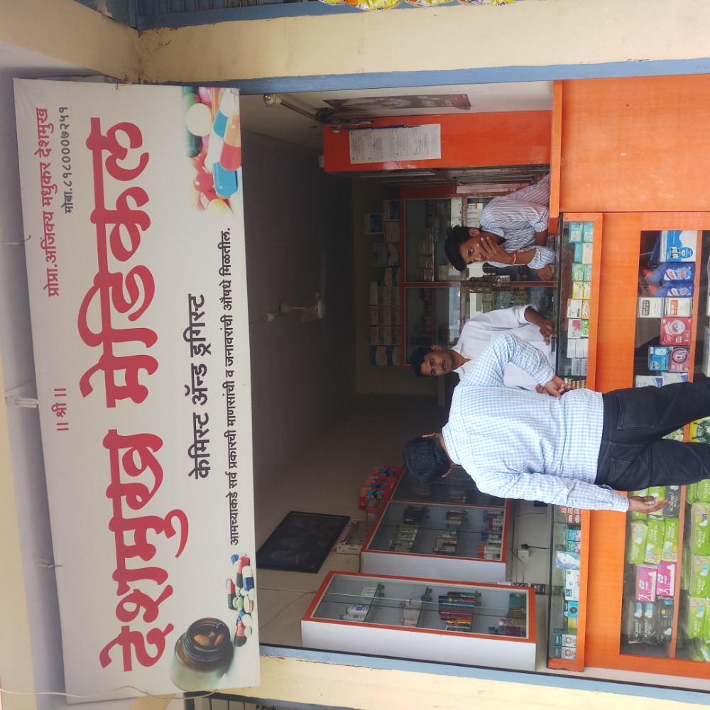 Deshmukh Medical