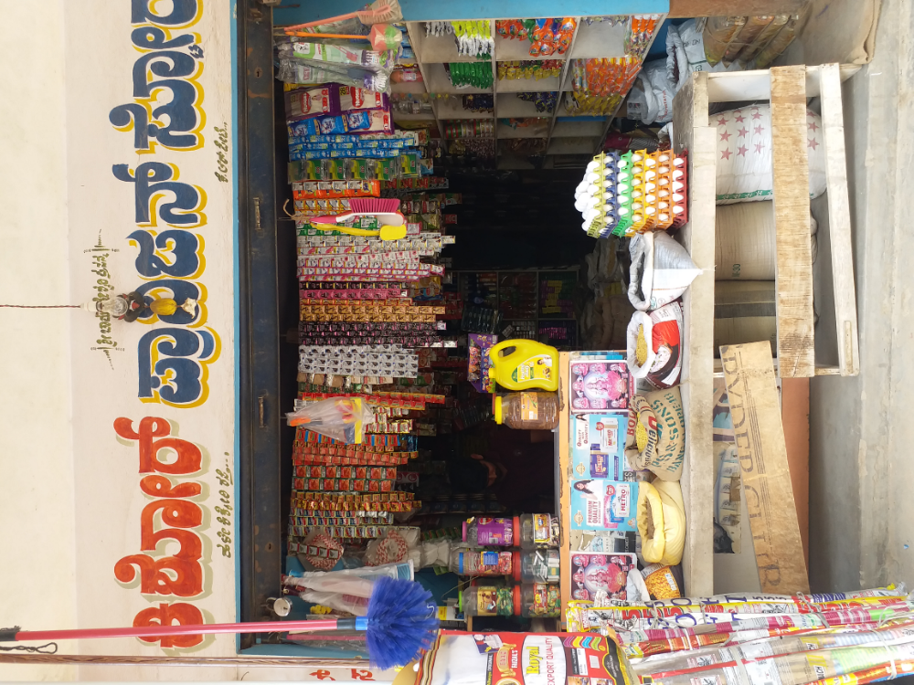 Kishore pravision store