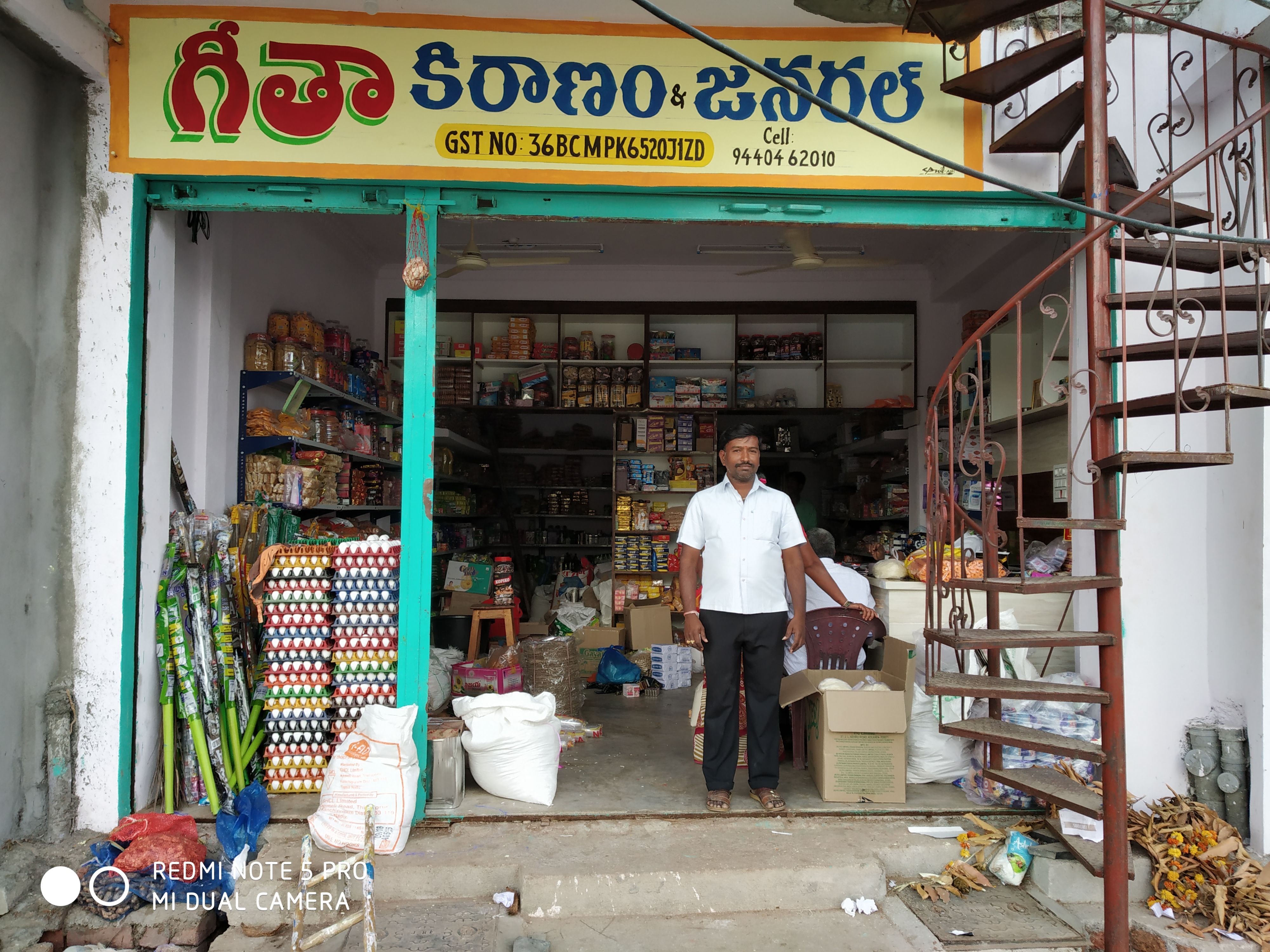 Geetha Kiranam & General